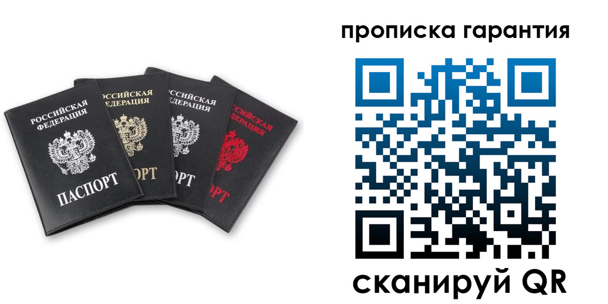 прописка поиск в Белой Холунице