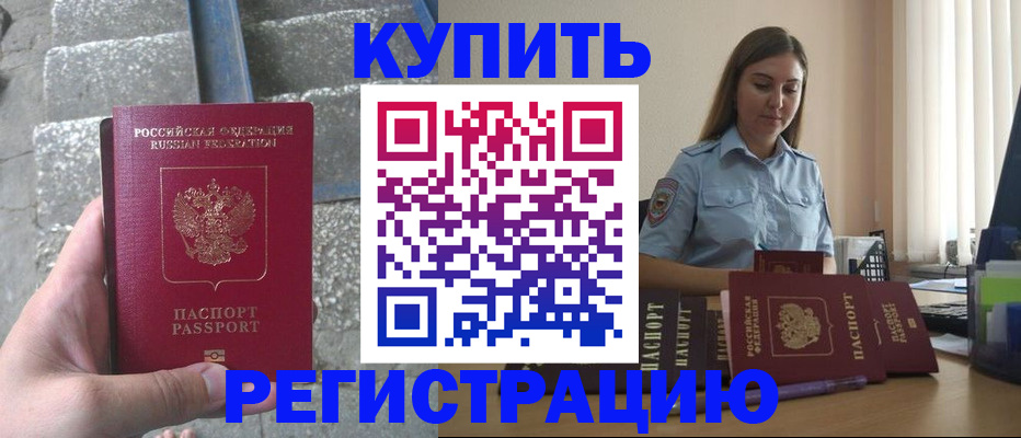 прописка в квартире в Белой Холунице