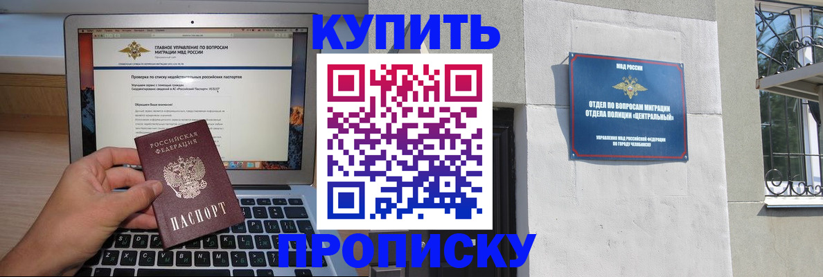 прописка от собственника в Белой Холунице
