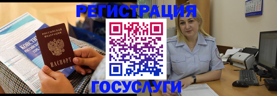 прописка поиск в Белой Холунице
