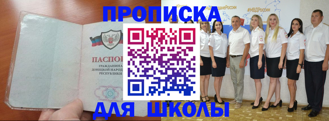 временная регистрация купить в Белой Холунице