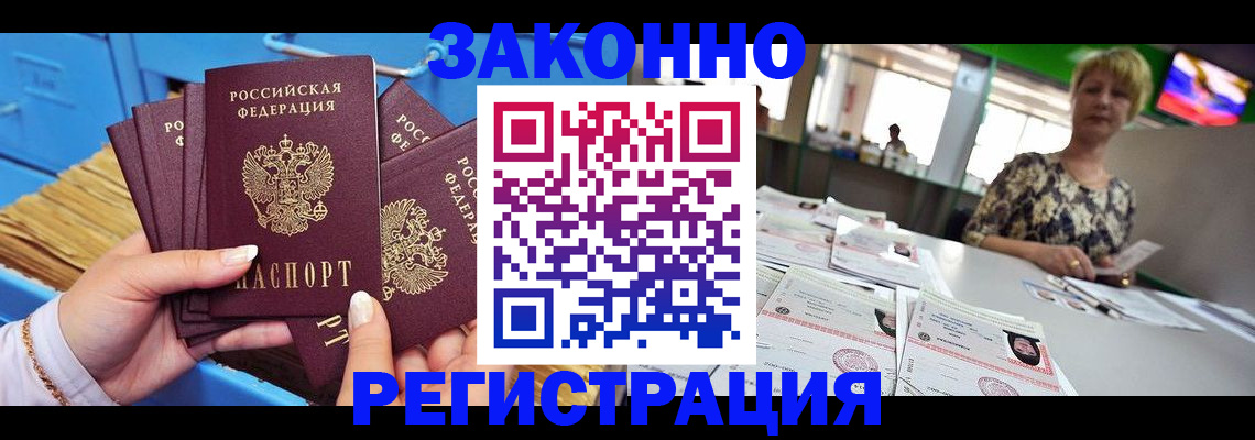 прописка для военкомата в Белой Холунице